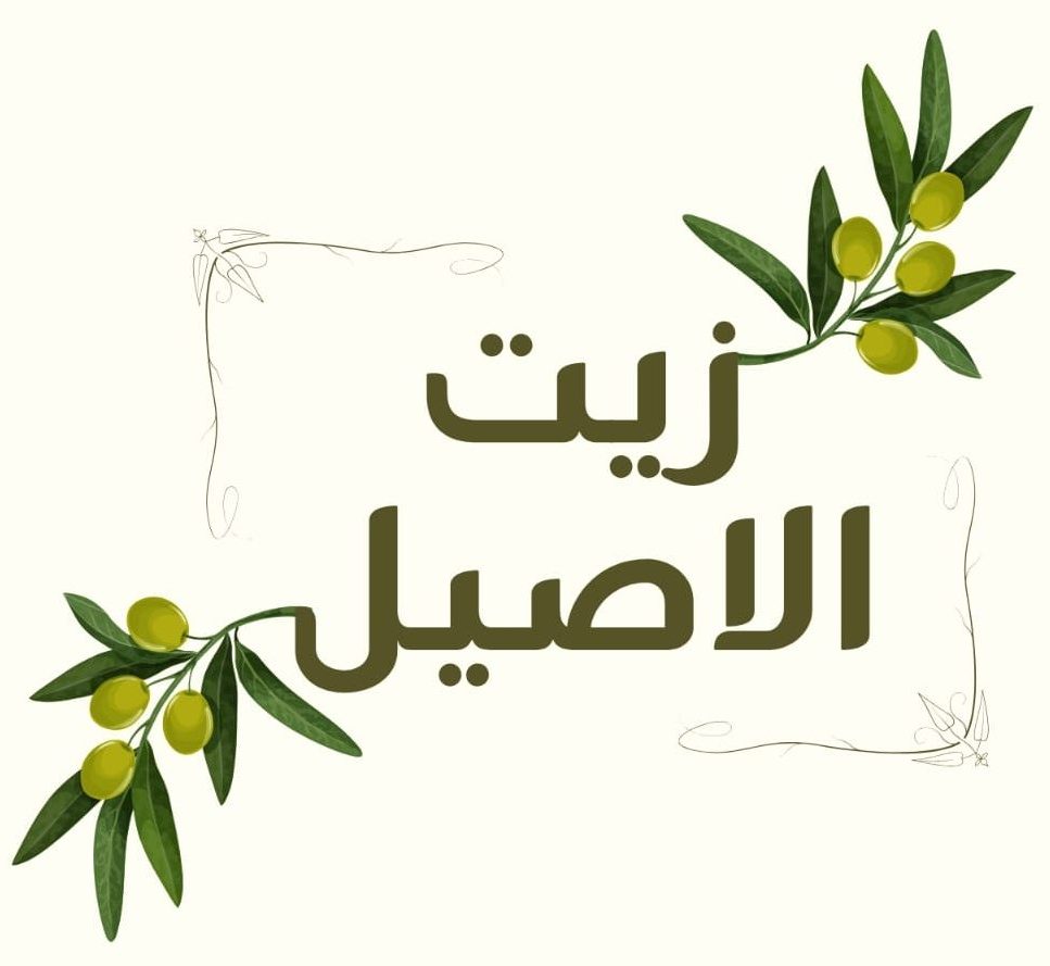 Olive Assile